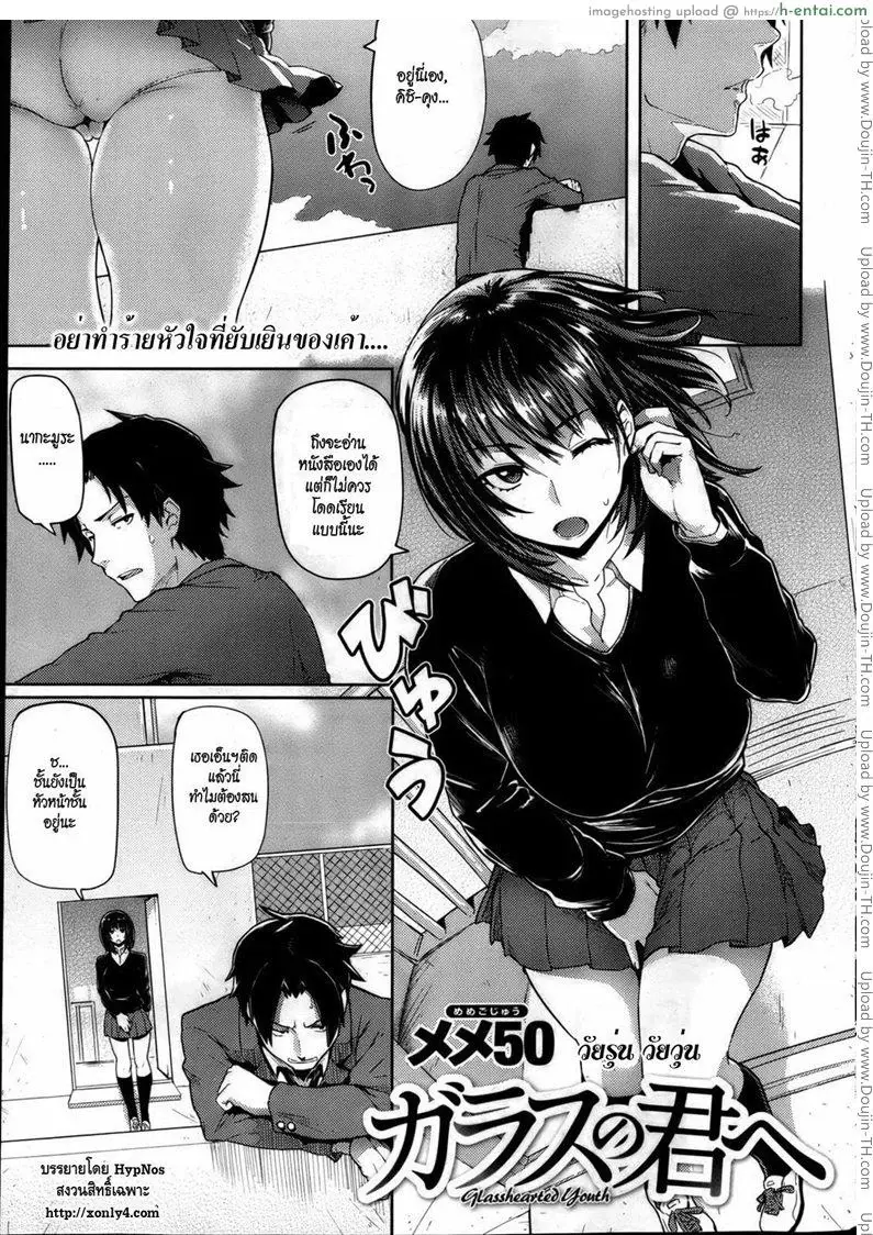 อ่านโดจิน วัยรุ่น วัยวุ่น หน้า 2