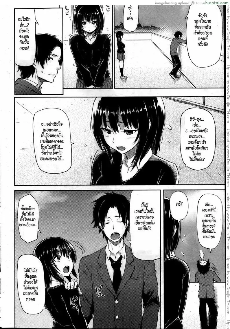 อ่านโดจิน วัยรุ่น วัยวุ่น [Meme 50] Glasshearted Youth หน้า 3