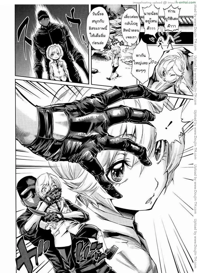 เหล่าองครักษ์ของผม 1