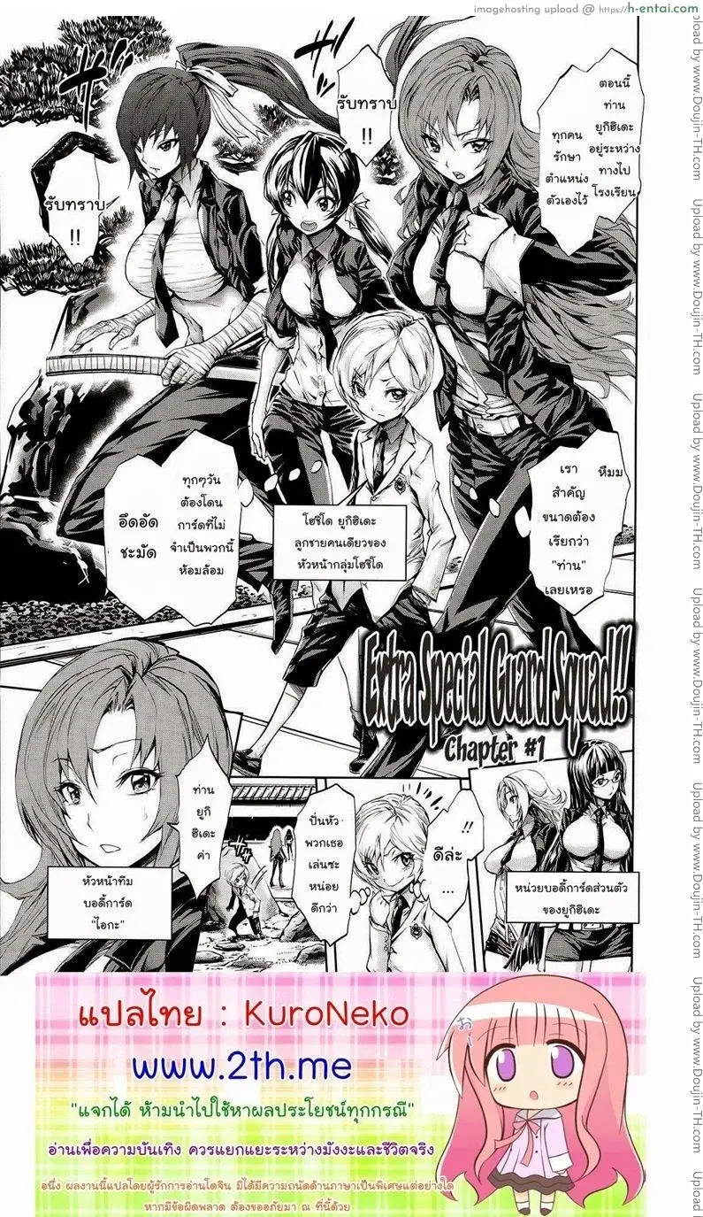 อ่านโดจิน เหล่าองครักษ์ของผม 1 หน้า 4