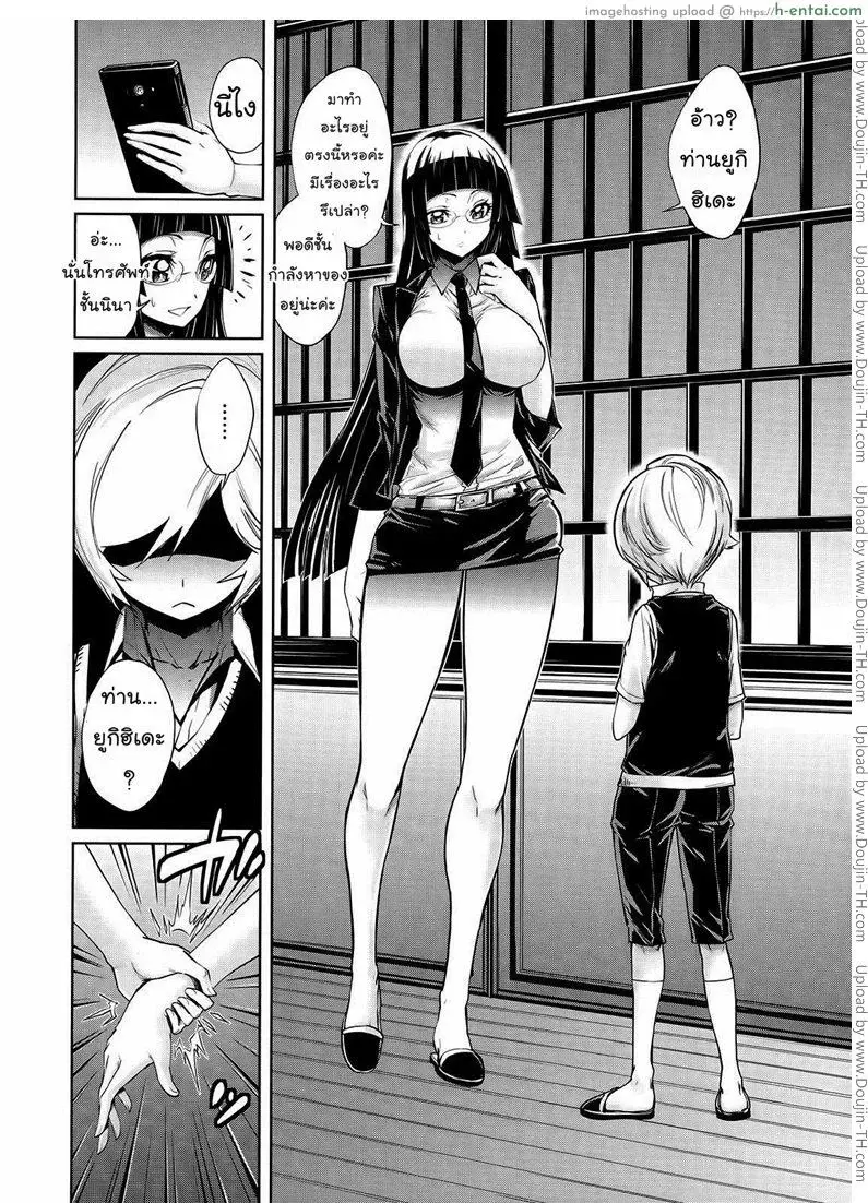 เหล่าองครักษ์ของผม 2