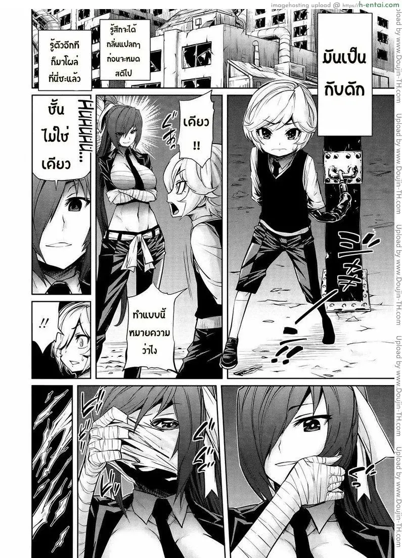 อ่านโดจิน เหล่าองครักษ์ของผม 3 หน้า 3