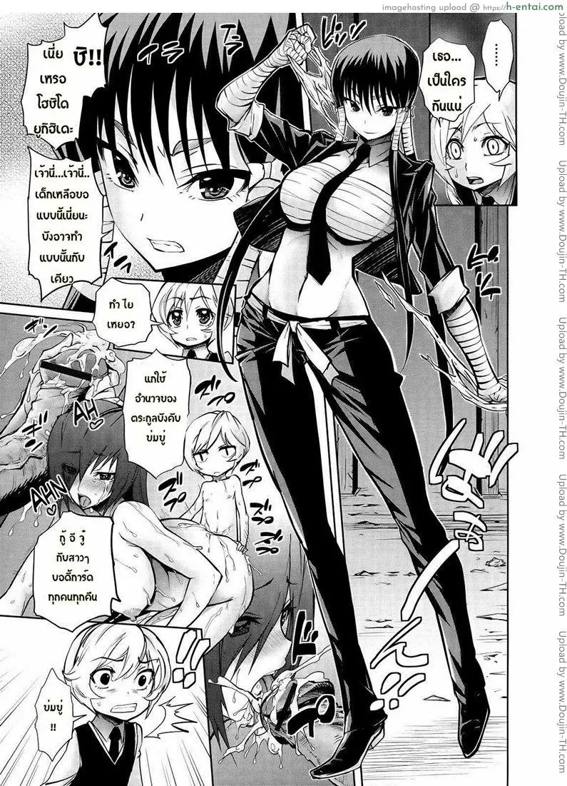 อ่านโดจิน เหล่าองครักษ์ของผม 3 หน้า 4