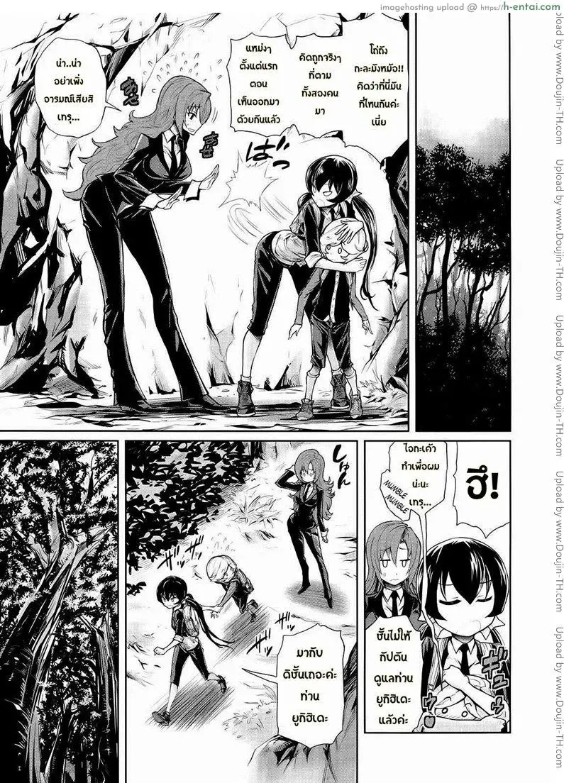 เหล่าองครักษ์ของผม 4