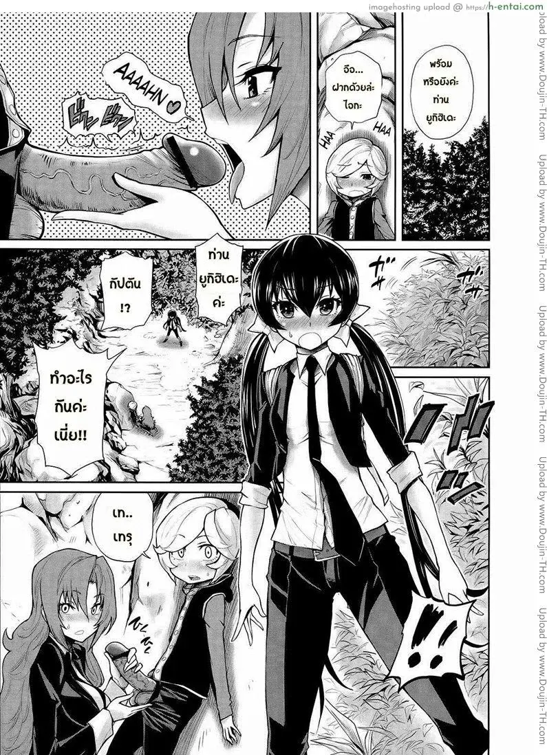 อ่านโดจิน เหล่าองครักษ์ของผม 4 หน้า 2