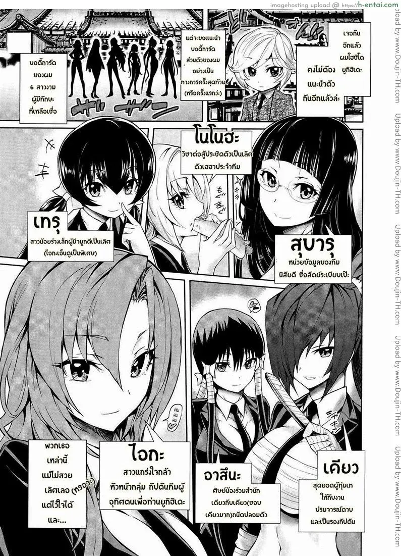 เหล่าองครักษ์ของผม 5 จบ