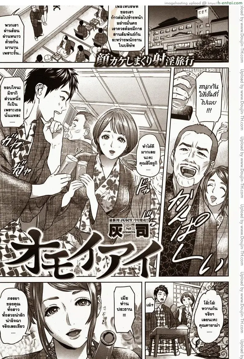 ทำเพื่อครอบครัว