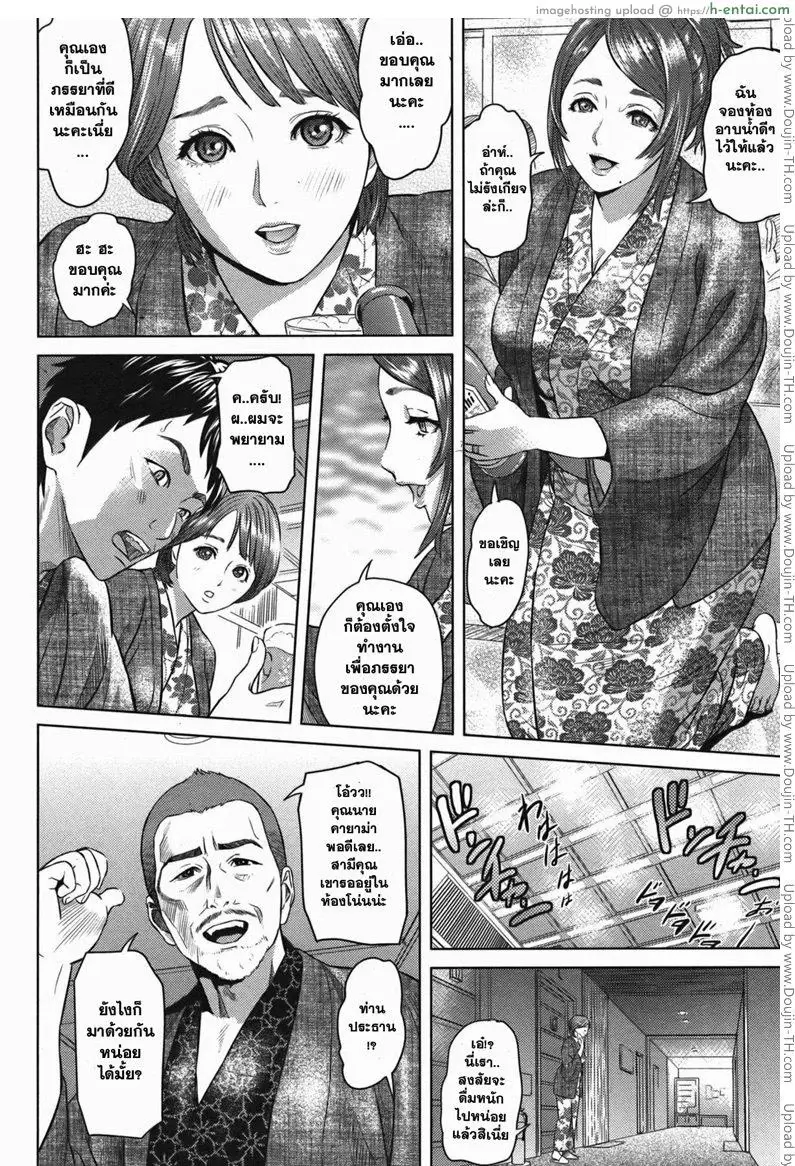 อ่านโดจิน ทำเพื่อครอบครัว [Hyji] Omoiai (COMIC Shitsurakuten Vol. 4) หน้า 2