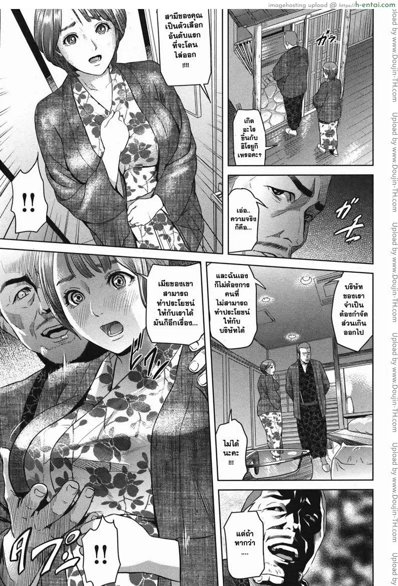 อ่านโดจิน ทำเพื่อครอบครัว [Hyji] Omoiai (COMIC Shitsurakuten Vol. 4) หน้า 3