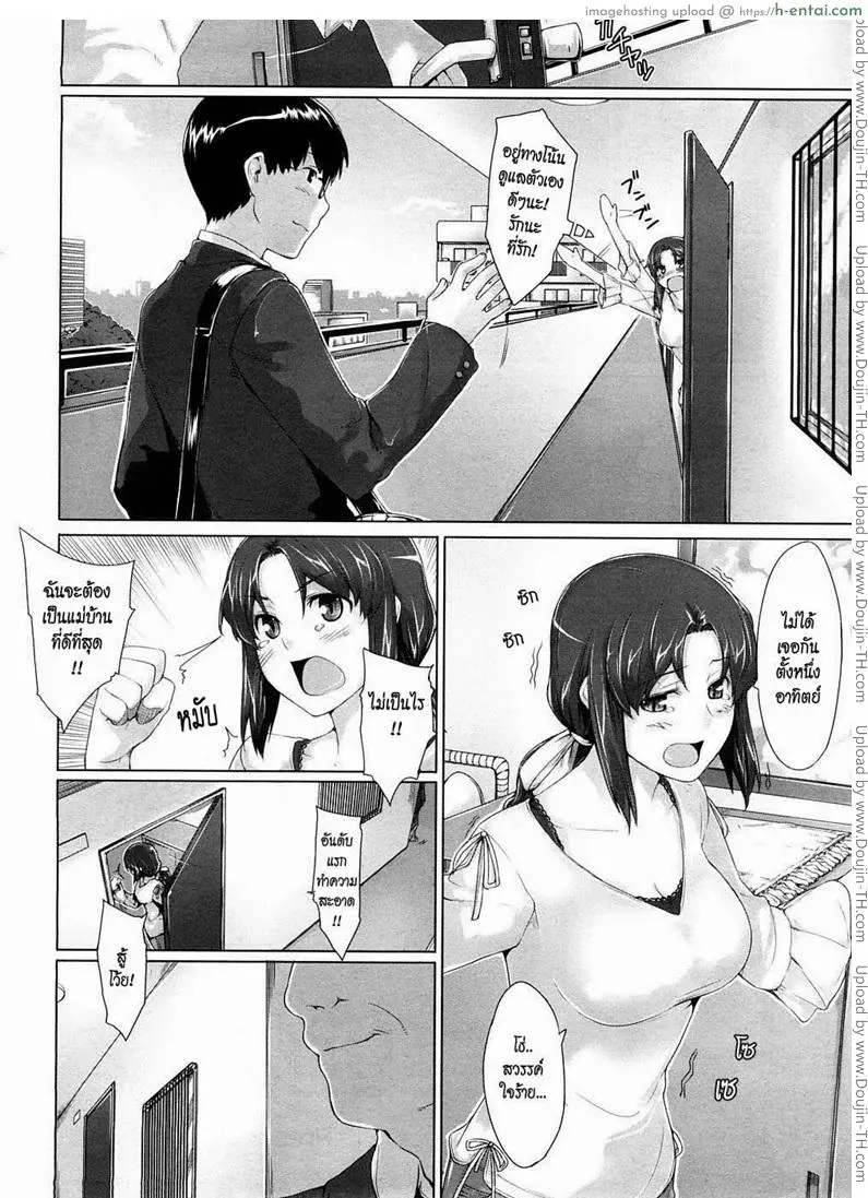 อ่านโดจิน การเรียนรู้ของคุณภรรยา หน้า 2