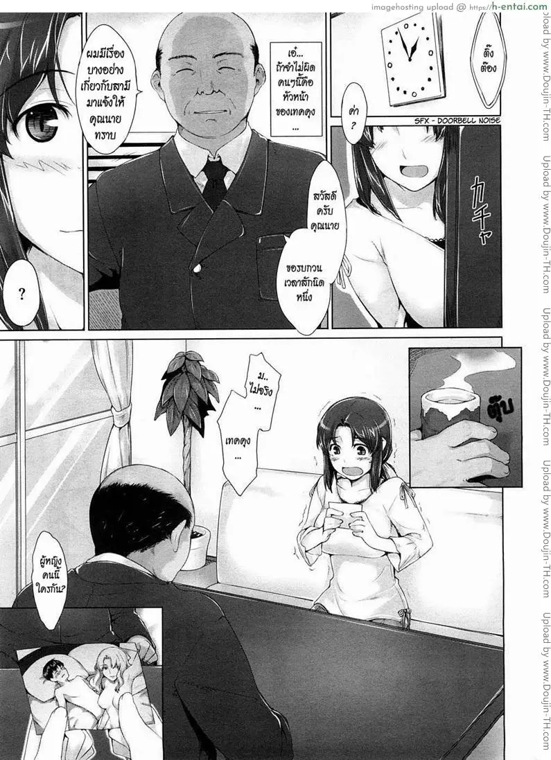 อ่านโดจิน การเรียนรู้ของคุณภรรยา หน้า 3