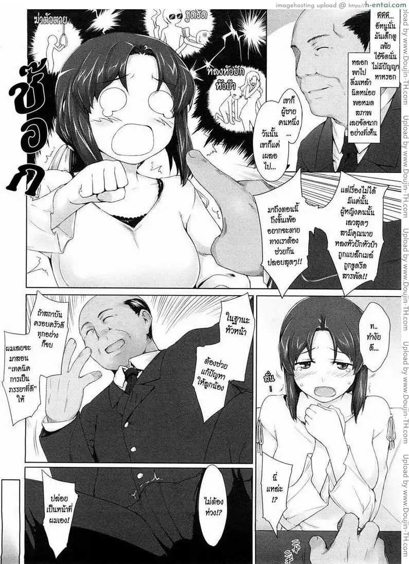 อ่านโดจิน การเรียนรู้ของคุณภรรยา [Jin] Niiduma Kyouiku | Educating A New Wife (Decensored) หน้า 4