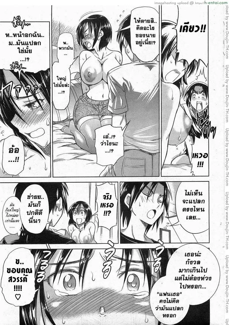 อ่านโดจิน มันแปลกรึเปล่า [DISTANCE] Watashi no Mune, Hen Janai? | Are My Breasts Weird? (COMIC HOTMiLK 2011-08) หน้า 5