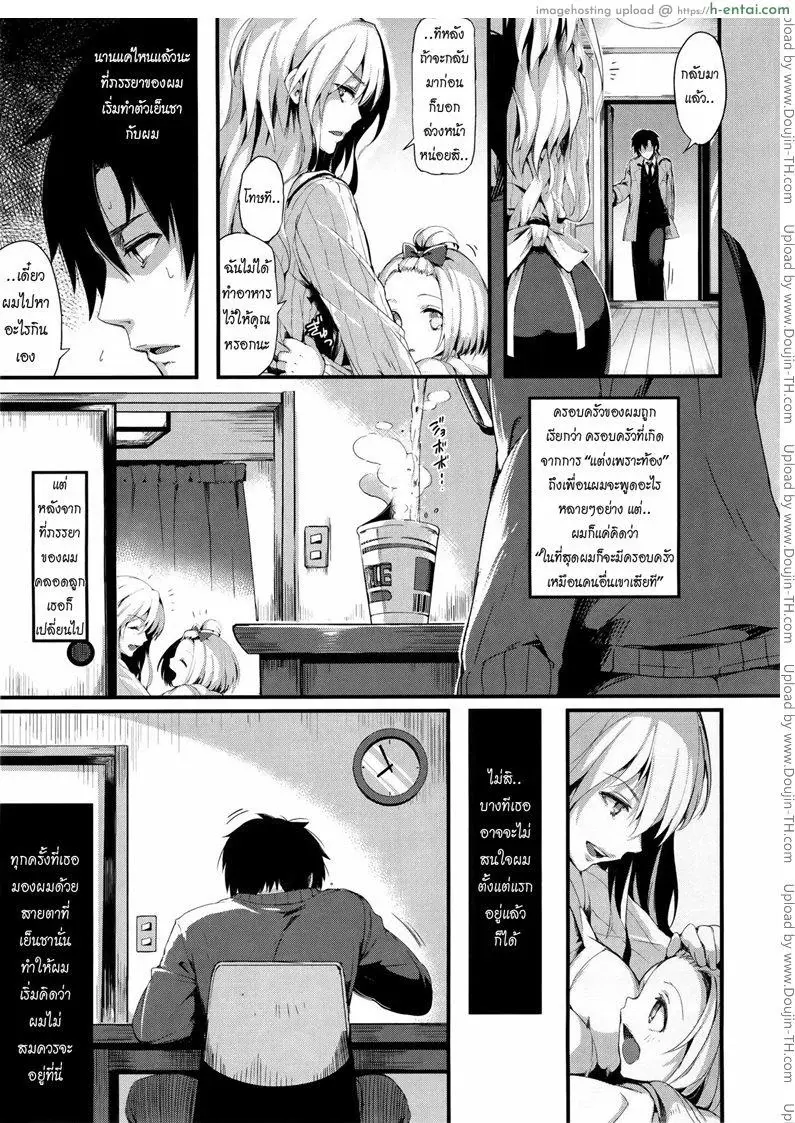 อ่านโดจิน ครอบครัวแสนสุข [pyon-Kti] Punikano + 8p Shousasshi หน้า 4