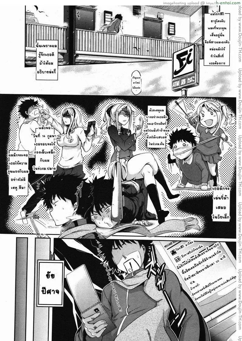 อ่านโดจิน พี่สาวจอมเผด็จการ หน้า 4