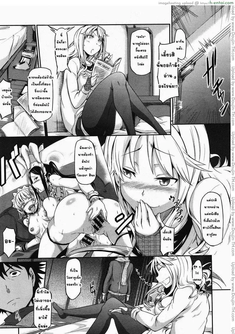 อ่านโดจิน พี่สาวจอมเผด็จการ หน้า 5