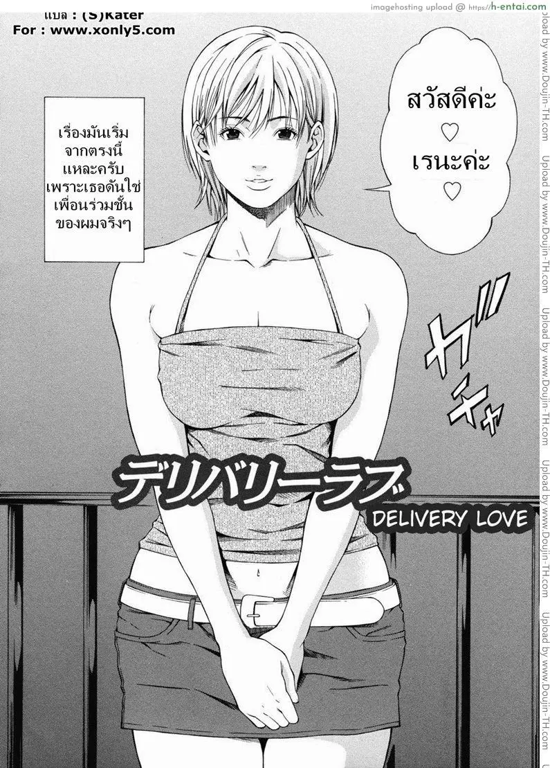 อ่านโดจิน รักเดลิเวลี่ [Syuuen] Kagai Jugyou | Delivery Love (Decensored) หน้า 2