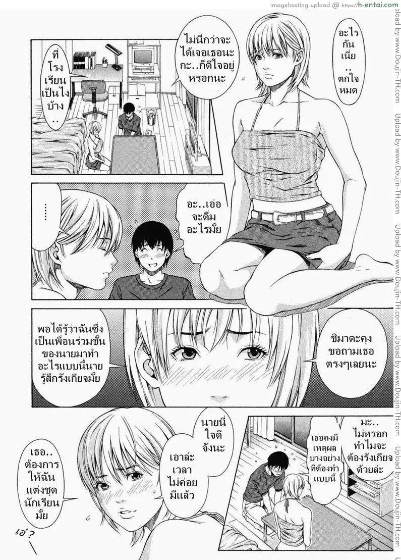 อ่านโดจิน รักเดลิเวลี่ หน้า 4