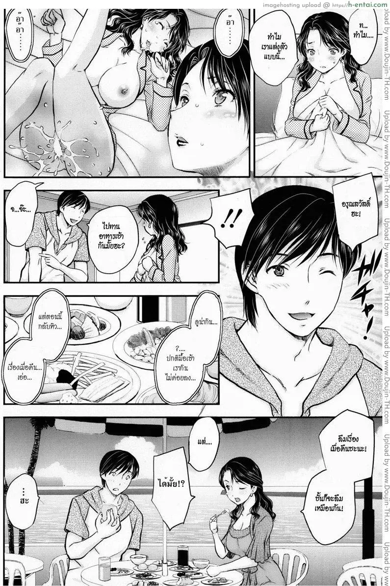 อ่านโดจิน ทริปร้อนรัก 2 หน้า 2