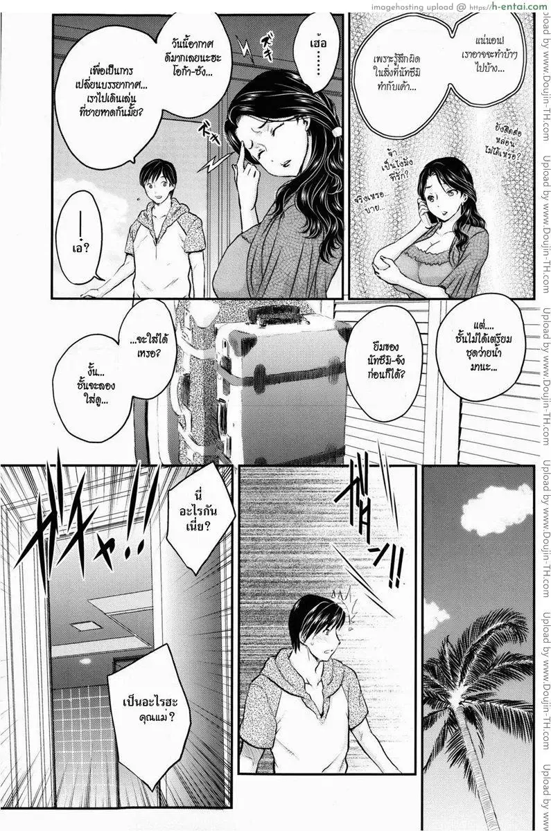 อ่านโดจิน ทริปร้อนรัก 2 หน้า 3