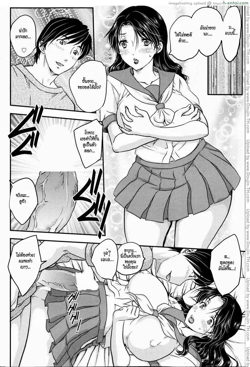 อ่านโดจิน ทริปร้อนรัก 3 จบ หน้า 4