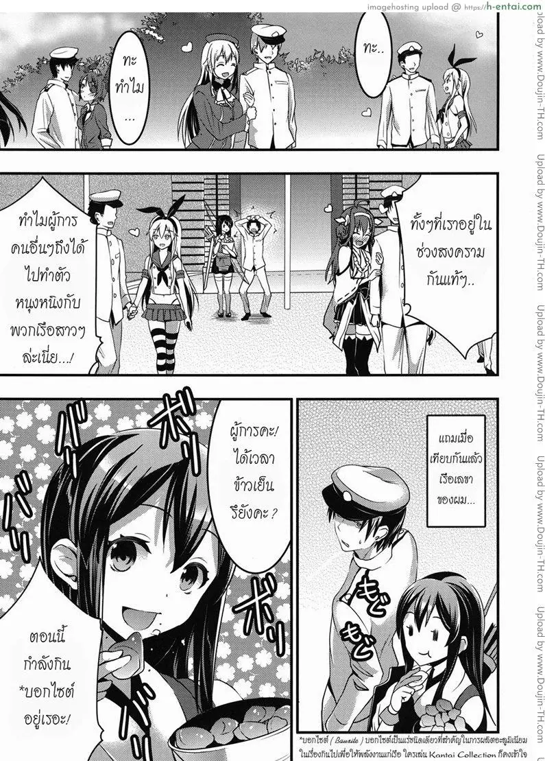 อ่านโดจิน ขอกินเวอร์จิ้นของผู้การได้ไหมคะ หน้า 2