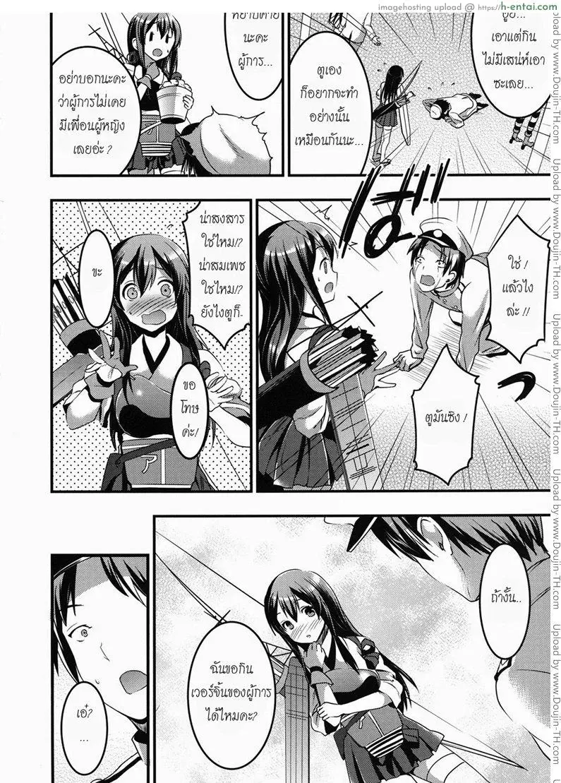 อ่านโดจิน ขอกินเวอร์จิ้นของผู้การได้ไหมคะ [Otabe Sakura] Teitoku No Doutei Wa Akagi Ga Oishiku Itadakimashita หน้า 3