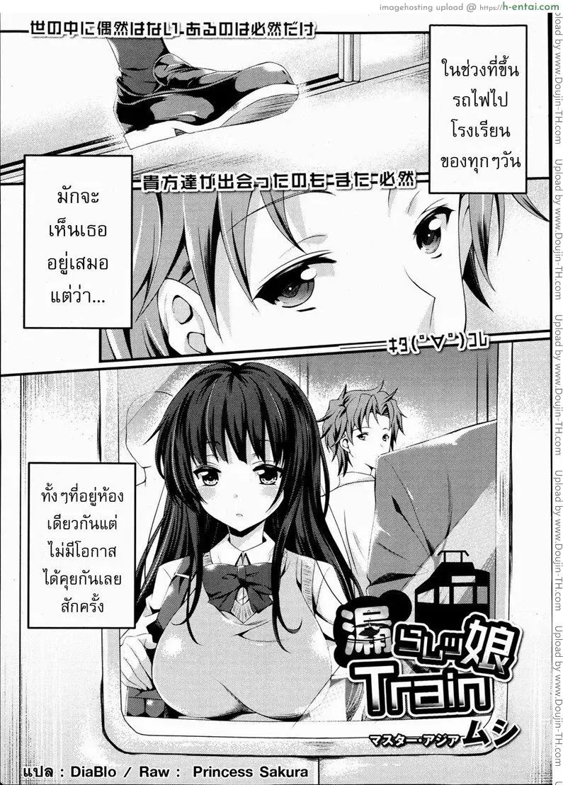 รถไฟขบวนรัก [Mushi] Omorashi Musume Train (COMIC Maihime Musou Act. 06 2013-06)