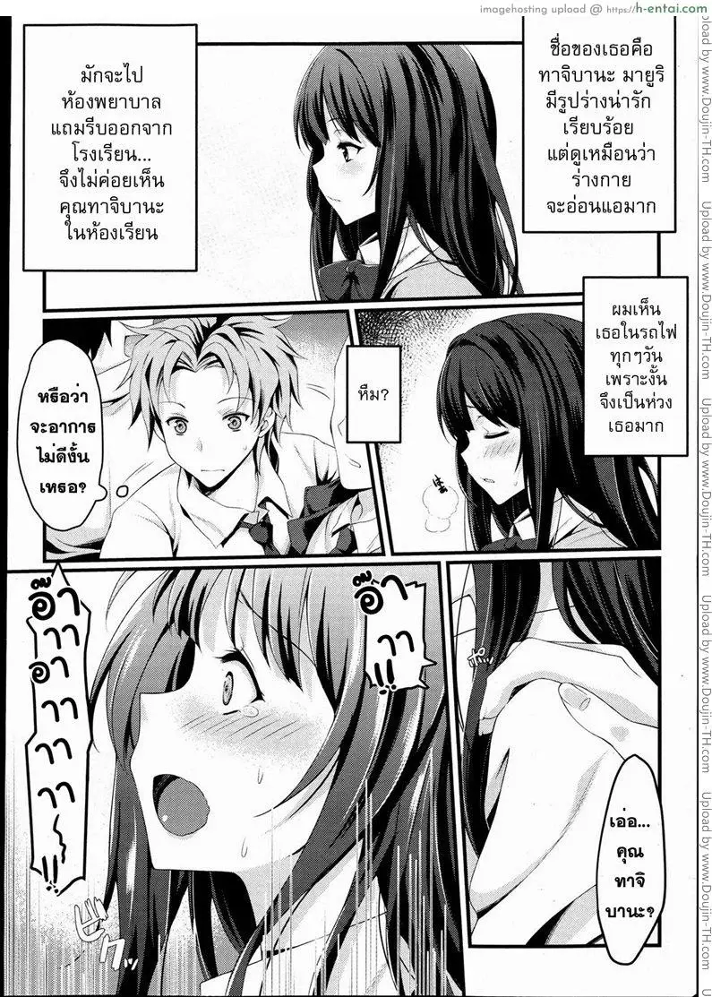 อ่านโดจิน รถไฟขบวนรัก [Mushi] Omorashi Musume Train (COMIC Maihime Musou Act. 06 2013-06) หน้า 2