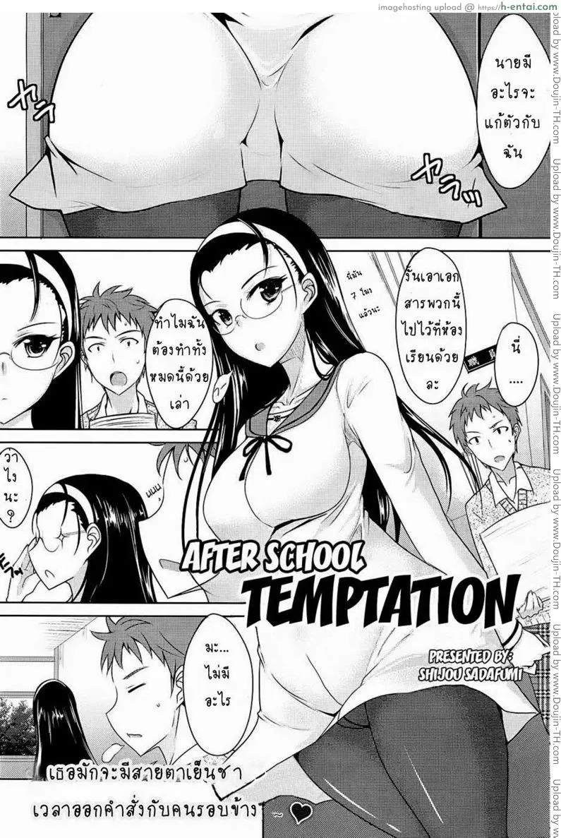 หลังเวลาเลิกเรียน