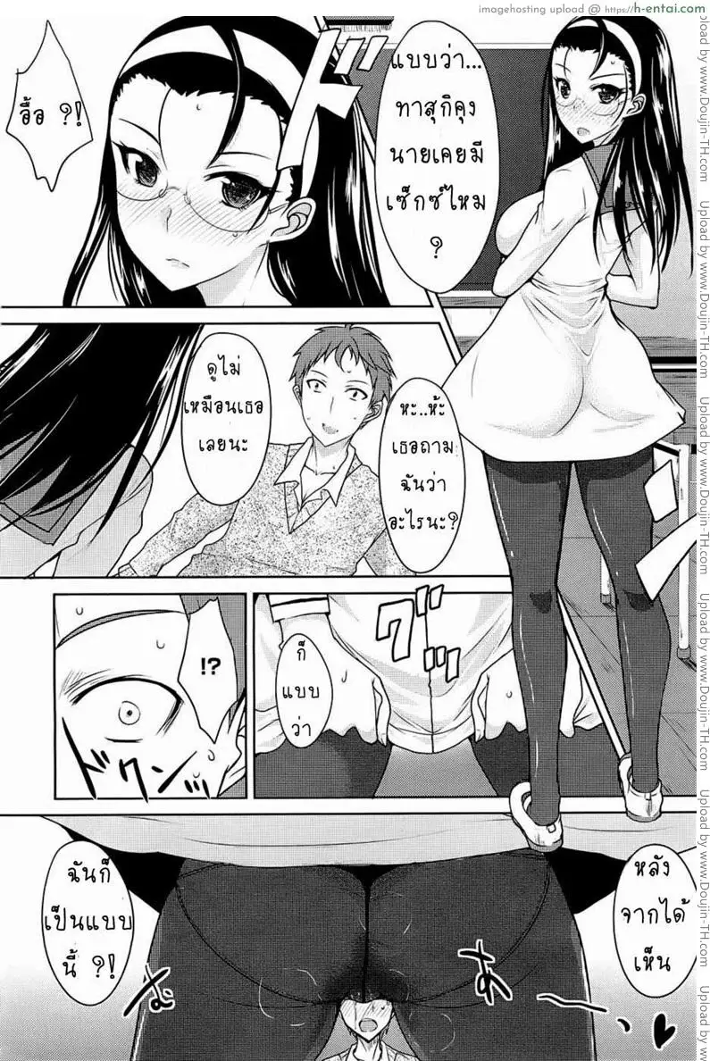 อ่านโดจิน หลังเวลาเลิกเรียน หน้า 6