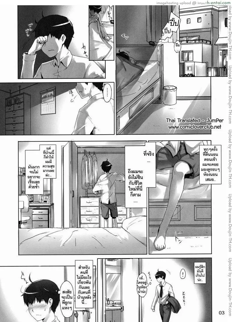 อ่านโดจิน สามสาวเสียสาว 1 หน้า 3