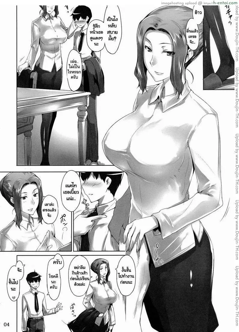 อ่านโดจิน สามสาวเสียสาว 1 หน้า 4