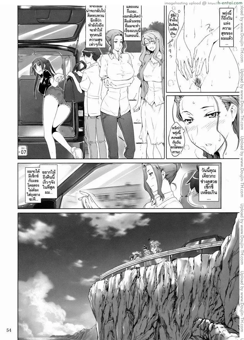 อ่านโดจิน สามสาวเสียสาว 2 หน้า 2