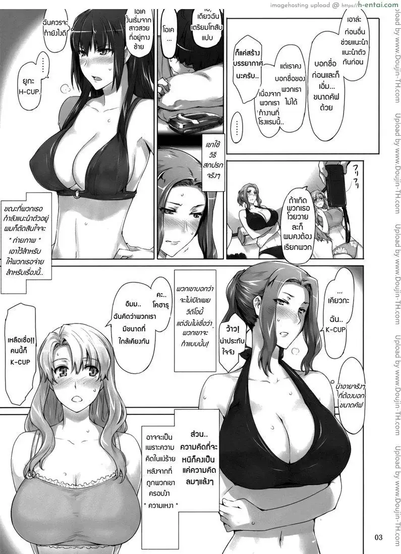 อ่านโดจิน สามสาวเสียสาว 3 หน้า 2