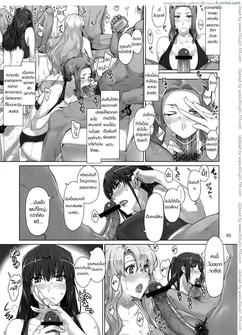 อ่านโดจิน สามสาวเสียสาว 3 หน้า 4