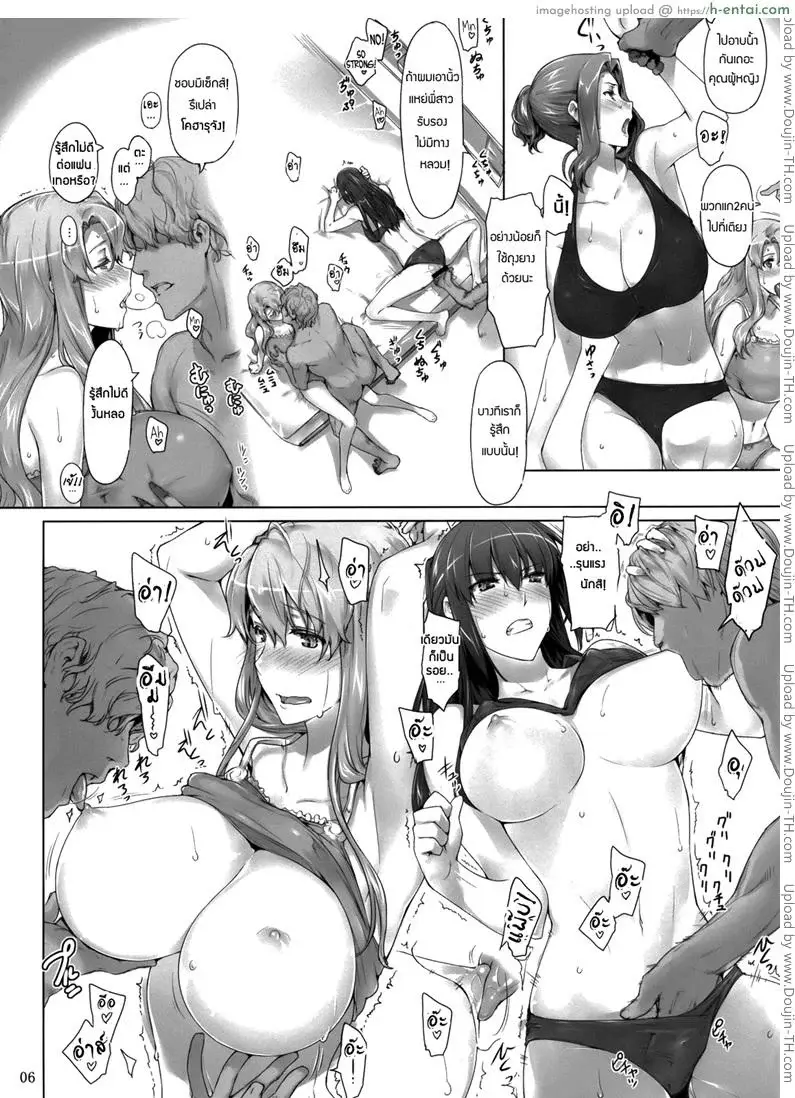 อ่านโดจิน สามสาวเสียสาว 3 หน้า 5