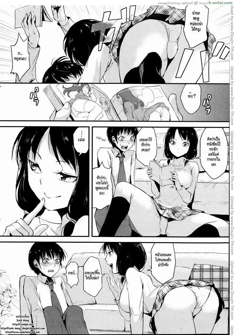 อ่านโดจิน เพื่อนพี่ที่รัก หน้า 2