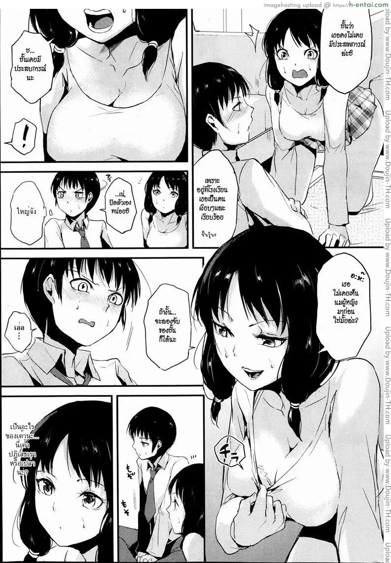 อ่านโดจิน เพื่อนพี่ที่รัก หน้า 3