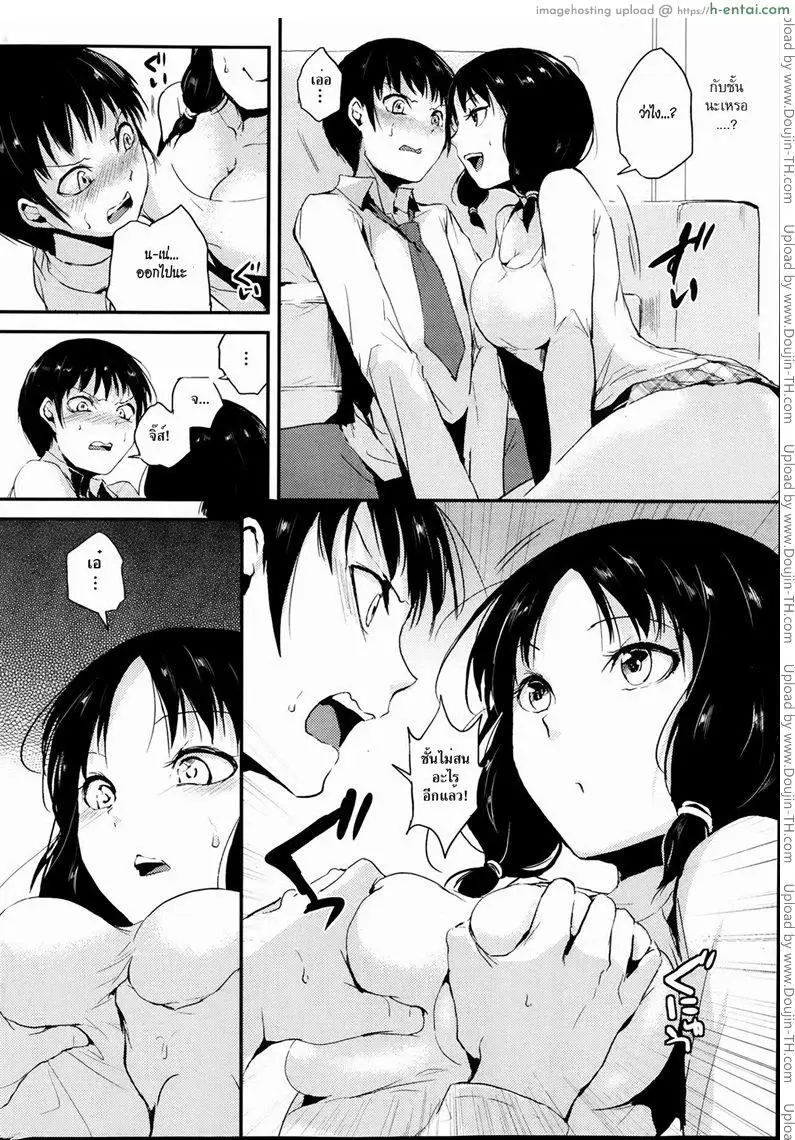 อ่านโดจิน เพื่อนพี่ที่รัก หน้า 4