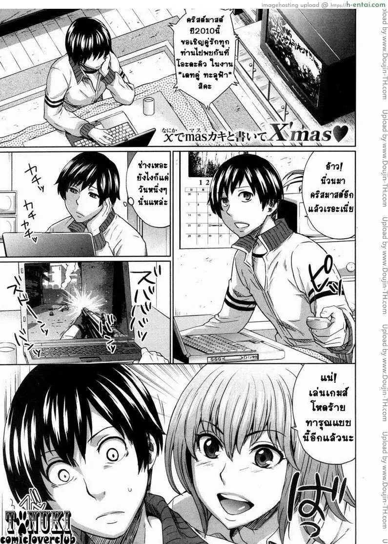 บัญเอิ๊ญ บังเอิญ กับพี่สาว [Todd Oyamada] Onee-Chance!