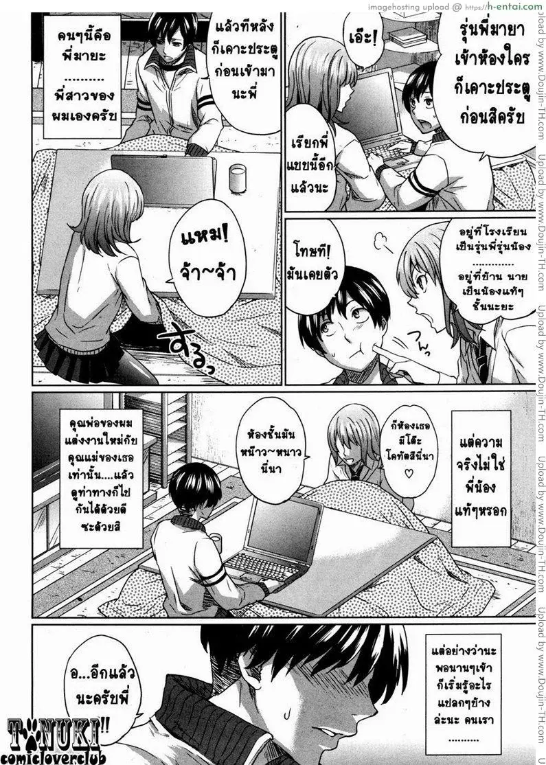 อ่านโดจิน บัญเอิ๊ญ บังเอิญ กับพี่สาว [Todd Oyamada] Onee-Chance! หน้า 2