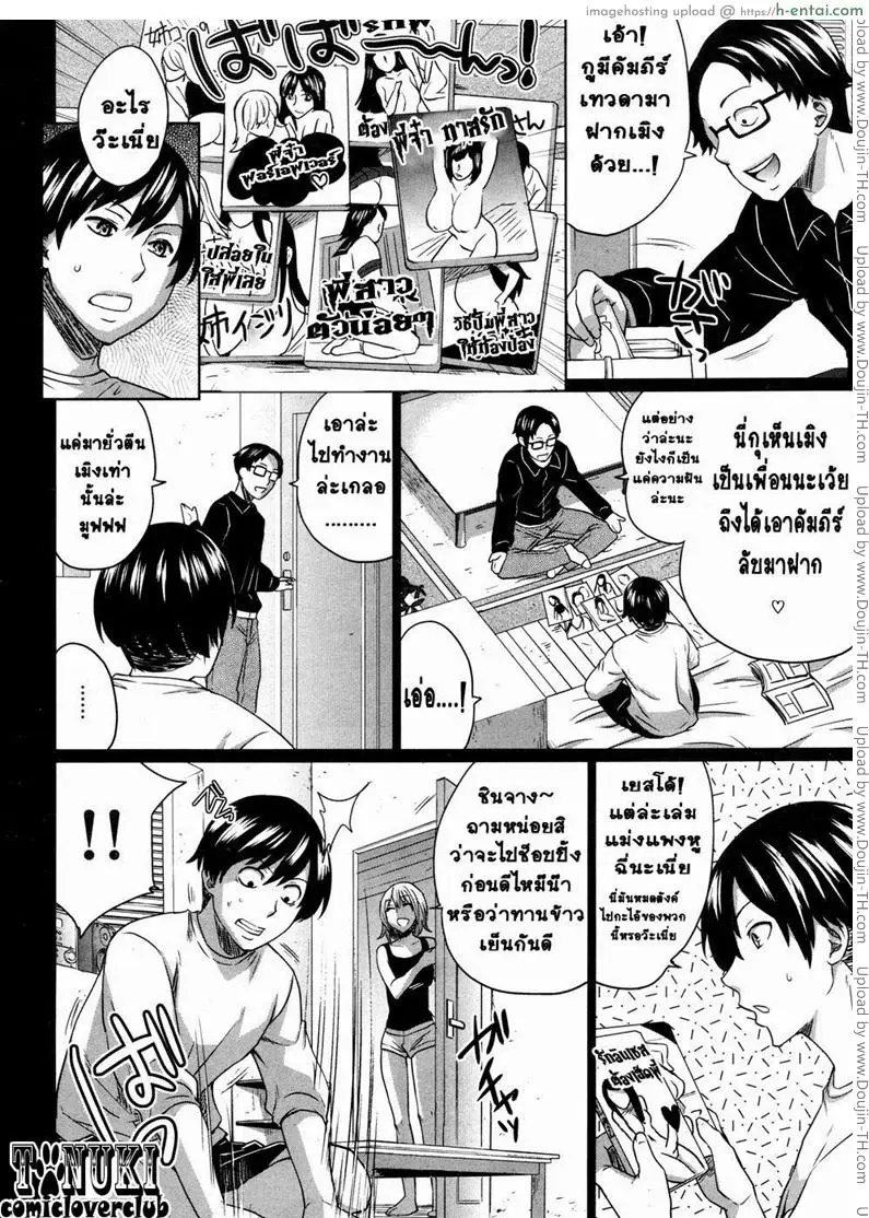อ่านโดจิน บัญเอิ๊ญ บังเอิญ กับพี่สาว หน้า 4