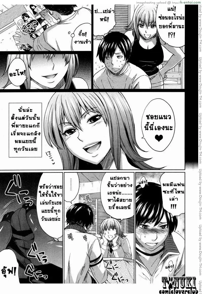 อ่านโดจิน บัญเอิ๊ญ บังเอิญ กับพี่สาว หน้า 5