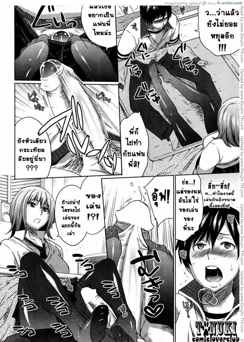 อ่านโดจิน บัญเอิ๊ญ บังเอิญ กับพี่สาว หน้า 6