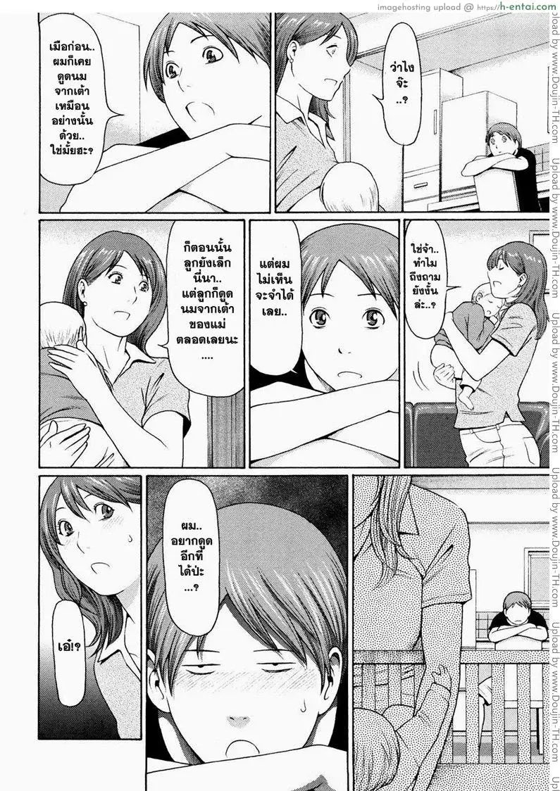 คุณแม่ครับ ผมอยากดูดนม