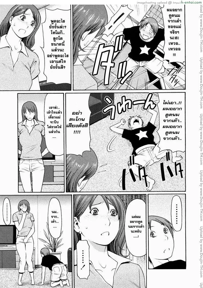 อ่านโดจิน คุณแม่ครับ ผมอยากดูดนม หน้า 2