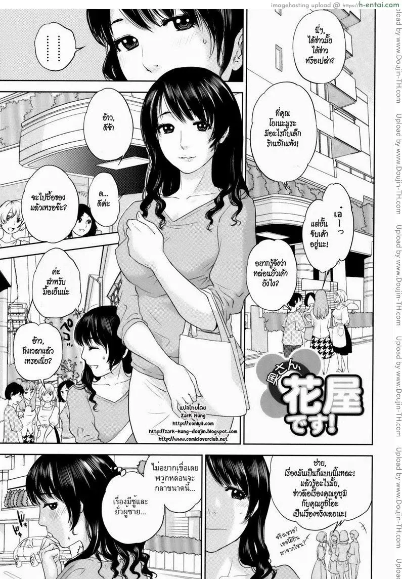 อ่านโดจิน คุณนายสาวแสนสวย 1 หน้า 2