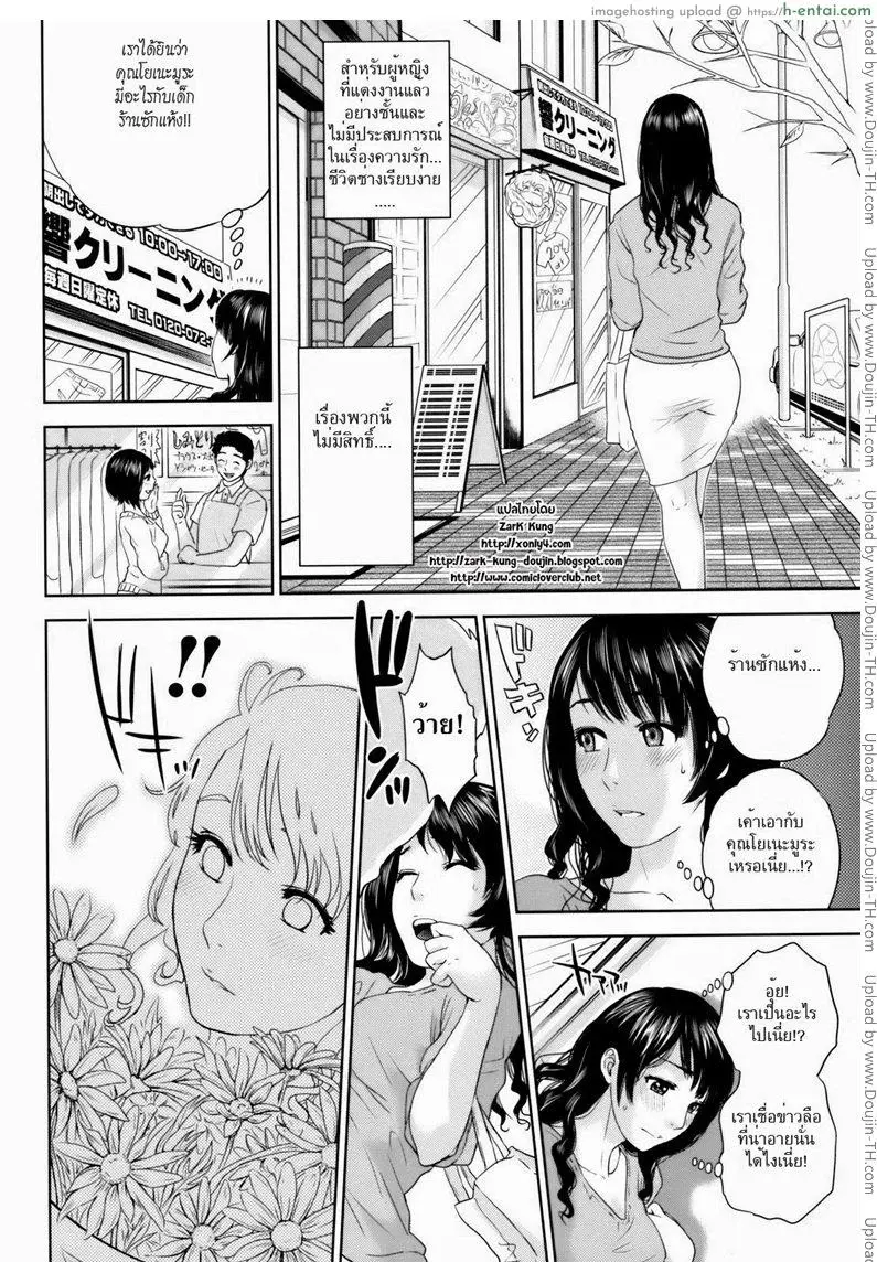 อ่านโดจิน คุณนายสาวแสนสวย 1 หน้า 3