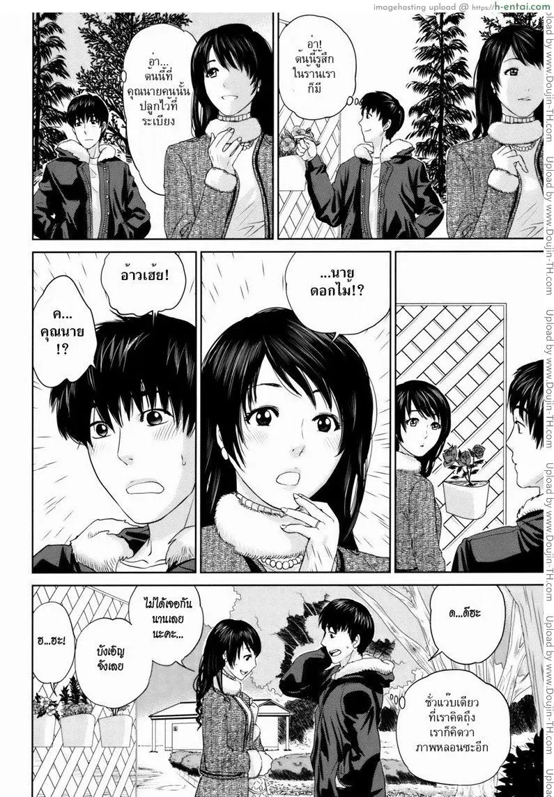 อ่านโดจิน คุณนายสาวแสนสวย 2 หน้า 4